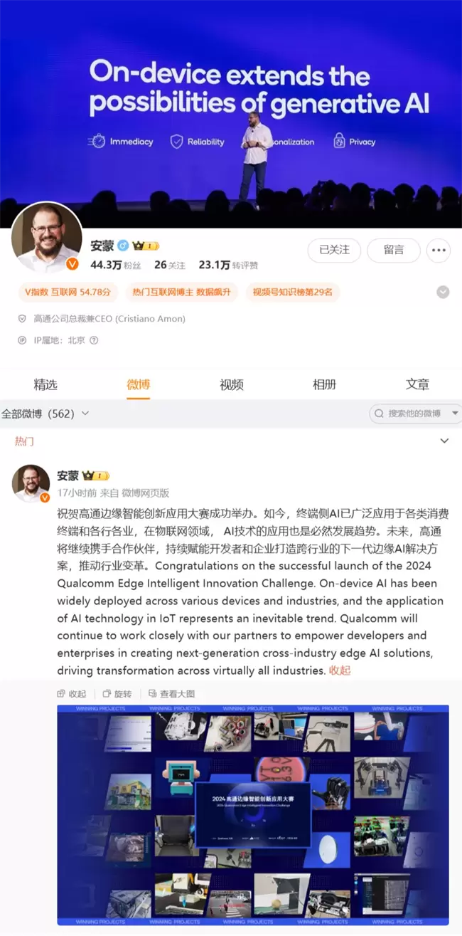 AI行业大咖云集 2024边缘智能开发者生态大会圆满落幕(图10)