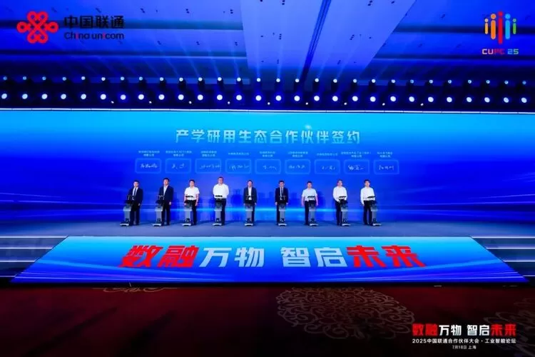 科大讯飞亮相联通合作伙伴大会，共拓数智融合新生态(图4)