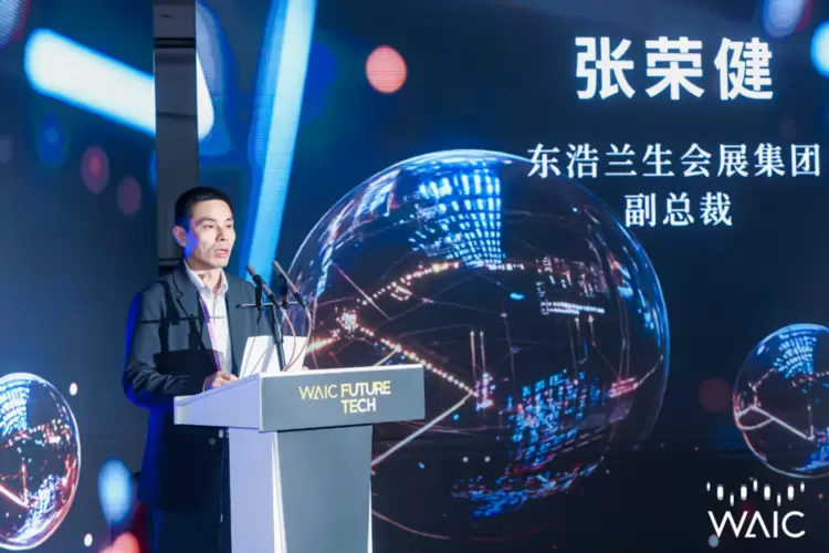 2025 Future Tech创新领航论坛盛大启幕：AI与资本共绘未来蓝图(图2)