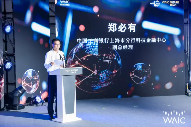 2025 Future Tech创新领航论坛盛大启幕：AI与资本共绘未来蓝图(图3)