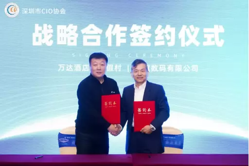 云迹科技分别与深圳CIO协会酒店业专委会、神旗数码签署战略合作协议 共推“AI+酒店”新方案(图3)