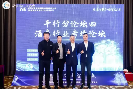 云迹科技分别与深圳CIO协会酒店业专委会、神旗数码签署战略合作协议 共推“AI+酒店”新方案(图5)