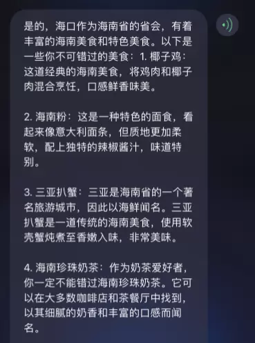 用网红人工智能ChatMoss做假日计划：感受AI的温度(图7)
