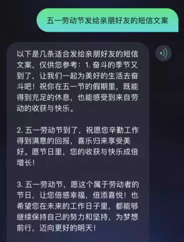 用网红人工智能ChatMoss做假日计划：感受AI的温度(图20)