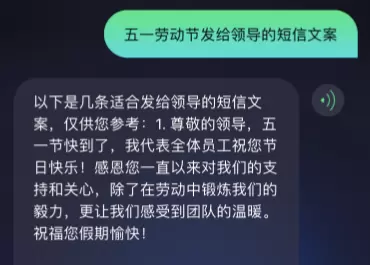 用网红人工智能ChatMoss做假日计划：感受AI的温度(图22)
