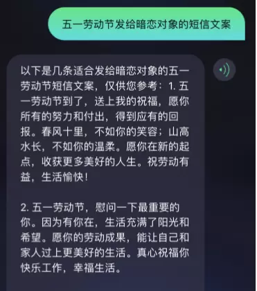 用网红人工智能ChatMoss做假日计划：感受AI的温度(图25)