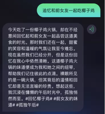 用网红人工智能ChatMoss做假日计划：感受AI的温度(图28)