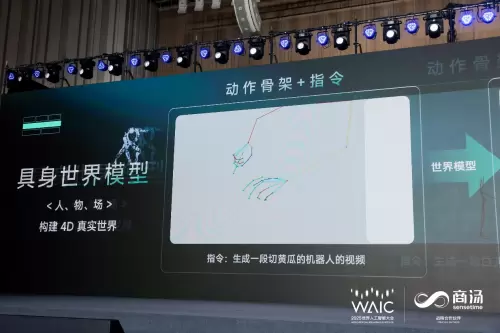 商汤发布「悟能」具身智能平台：4D 真实世界构建，让机器人“看懂、会动、能交互”(图3)