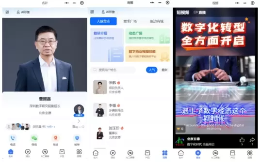 墨宇宙与山东数研达成深度合作 探索AI+元宇宙助力企业数字化营销升级新路径(图1)
