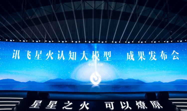 用完讯飞星火大吃一惊，“国产ChatGPT”竟到了如此高度？(图1)