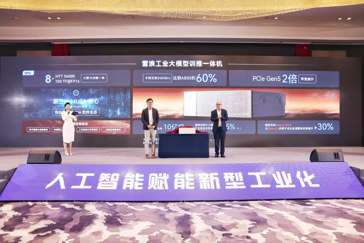 雪浪工业大模型，首秀来了！(图3)