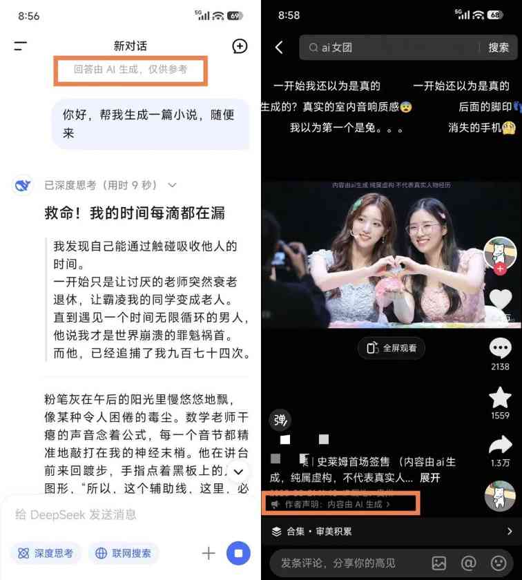 多平台上线 AI 生成合成标识，更易看清内容真假