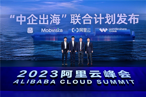 阿里云峰会 | 阿里发大语言模型 万兴科技等受邀共论AI创新(图3)