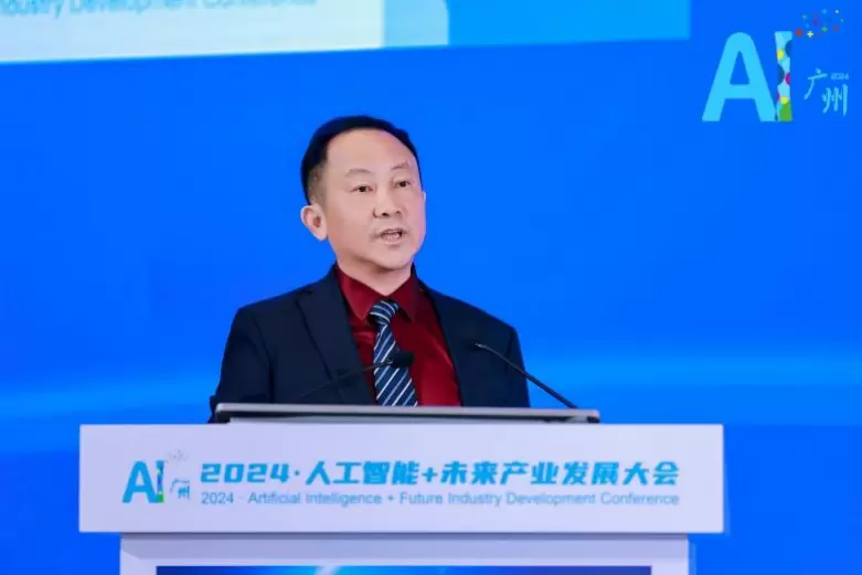 2024·人工智能+未来产业发展大会在广州召开(图8)