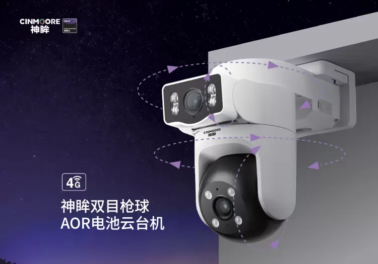 神眸双目枪球AOR电池云台机斩获安博会「金鼎奖」，以研极芯芯片创新监控新格局(图2)