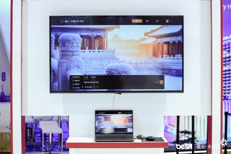 北电数智WAIC首秀，展示星火·大平台落百业丰硕成果(图7)