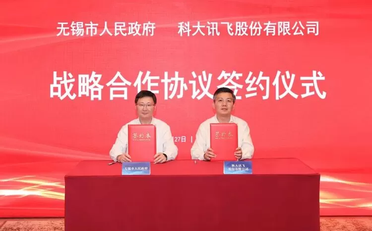 科大讯飞与无锡市建立战略合作关系(图1)
