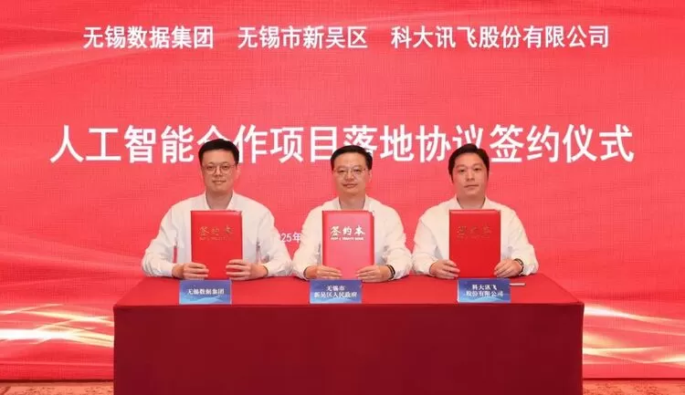 科大讯飞与无锡市建立战略合作关系(图2)