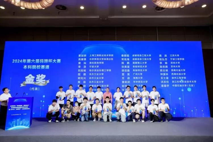 百度大模型助力2024年码蹄杯程序设计大赛，全国高校学子展现卓越编程实力(图2)