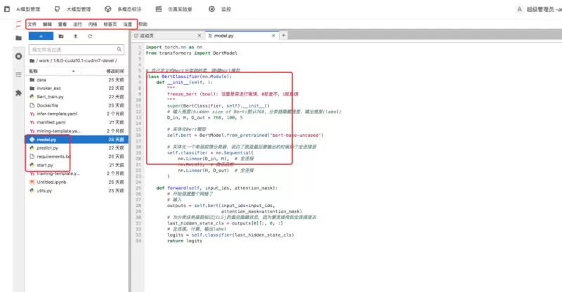 润和软件发布人工智能中枢平台AIRUNS公测版本(图8)