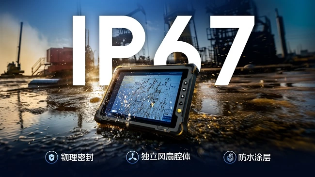 亿道三防8寸Windows三防工业级平板电脑M82A，尺寸性能双突破！(图7)