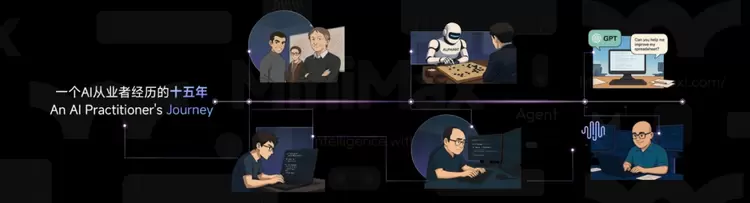 WAIC 2025｜闫俊杰：每个人的AI，Everyones AI(图2)