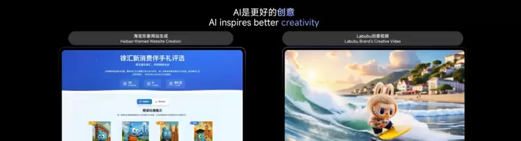 WAIC 2025｜闫俊杰：每个人的AI，Everyones AI(图4)