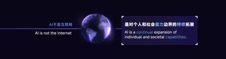 WAIC 2025｜闫俊杰：每个人的AI，Everyones AI(图6)