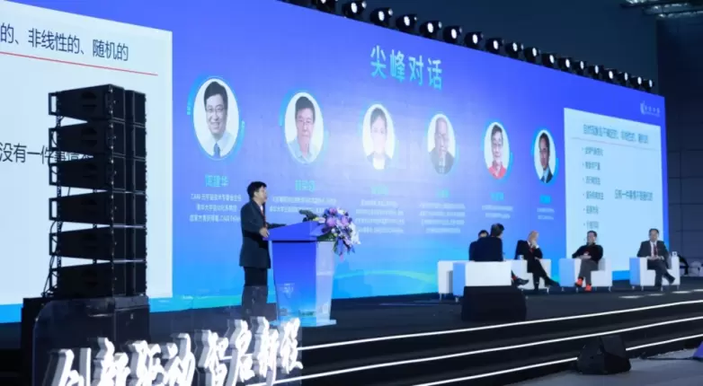 2024中国人工智能大会：创新驱动，智启新程(图3)