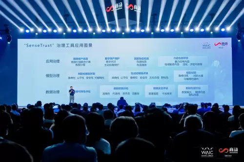 AIGC日日生新,商汤发布SenseTrust治理平台,护航生成式AI可信发展(图1) AIGC日日生新,商汤发布SenseTrust治理平台,护航生成式AI可信发展(图1)