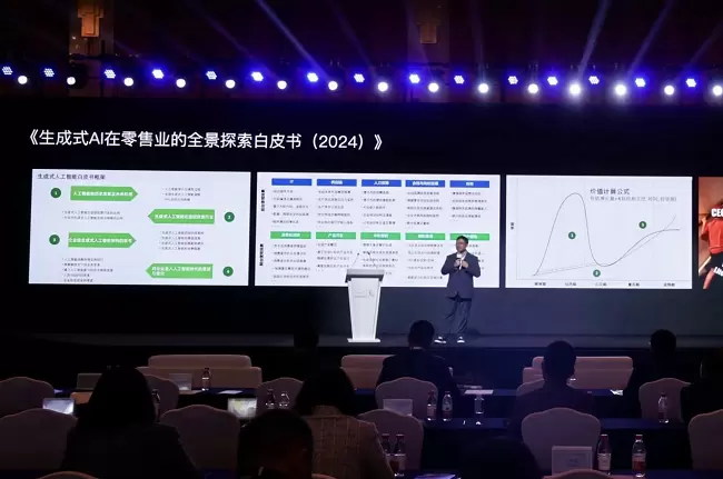 《生成式人工智能零售业全景探索白皮书》重磅发布，引领“零售+AI”新时代(图1)