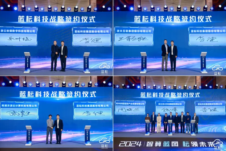 智算蓝图,耘领未来 |蓝耘战略&产品发布会圆满落幕(图8) 智算蓝图,耘领未来 |蓝耘战略&产品发布会圆满落幕(图8)