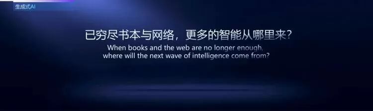 商汤董事长兼CEO徐立:人工智能的十年演进(图6) 商汤董事长兼CEO徐立:人工智能的十年演进(图6)