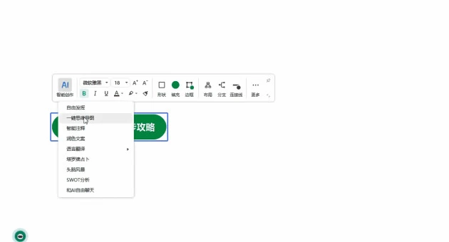 亿图图示AI助手一键生成流程图，高效职场轻松拿捏(图8)