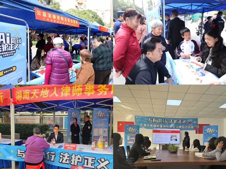 与AI同行,法护正义:百度法律智能体普法之旅 “打卡”全国20城(图2) 与AI同行,法护正义:百度法律智能体普法之旅 “打卡”全国20城(图2)