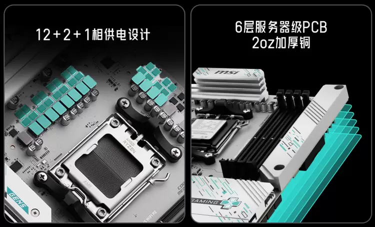 微星B850 GAMING PLUS WIFI PZ背插主板上市，畅享AM5平台(图3)