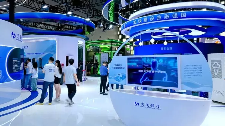 交通银行亮相2025世界人工智能大会(图2)
