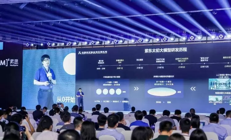 “紫东.太初” 全模态大模型正式发布 持续探索可自主进化的通用人工智能(图1)