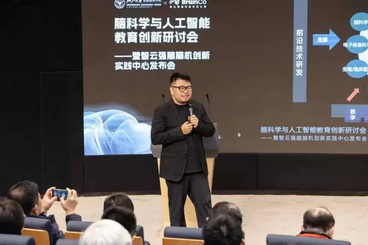 “智云x强脑脑机创新实践中心”正式发布(图5)
