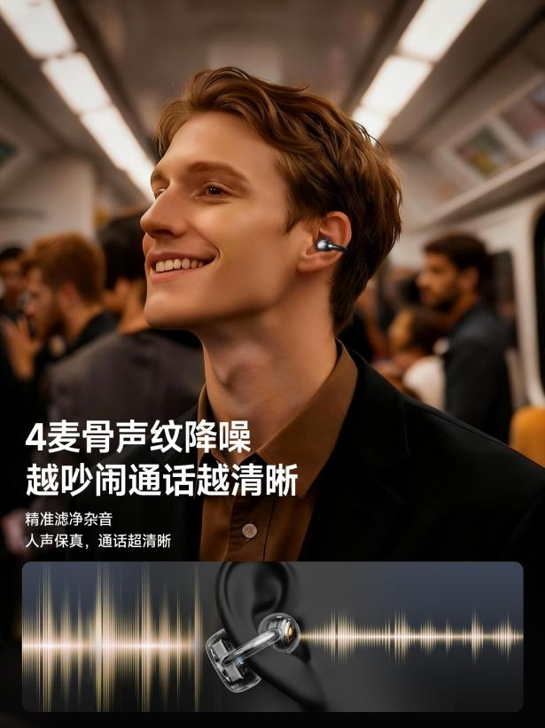 西伯利亚羽MC20骨声纹通话降噪耳机正式开售通话黑科技明星都在用(图2)