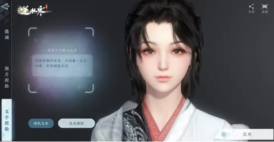 央视点赞!网易雷火AI技术为何屡被认可?(图3) 央视点赞!网易雷火AI技术为何屡被认可?(图3)