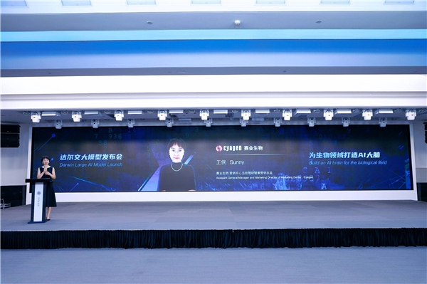 赛灵力推出「达尔文」大模型,为生物领域打造AI大脑!(图4) 赛灵力推出「达尔文」大模型,为生物领域打造AI大脑!(图4)