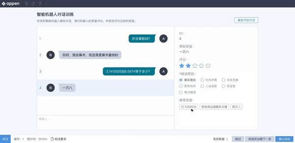 澳鹏中国:突破AI大模型工业化开发,生成式AI迎来全链条服务商(图3) 澳鹏中国:突破AI大模型工业化开发,生成式AI迎来全链条服务商(图3)