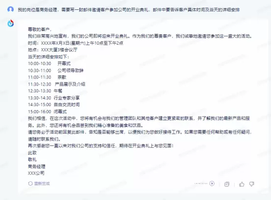 科大讯飞GPT体验热潮！个人示范应用讯飞听见搭载讯飞星火认知大模型(图1)