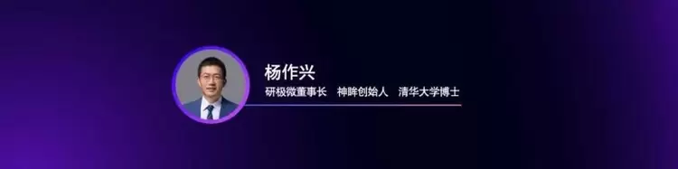2025神眸秋季新品发布会 神眸创始人杨作兴博士解读不是每一款摄像机都叫神眸(图2)