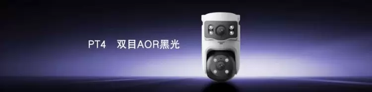 2025神眸秋季新品发布会 神眸创始人杨作兴博士解读不是每一款摄像机都叫神眸(图26)