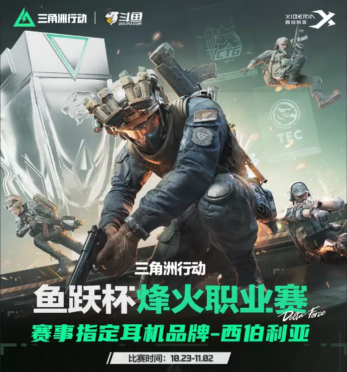 重新定义FPS听声辨位标准西伯利亚T10四腔体战术耳机重磅发布(图4)