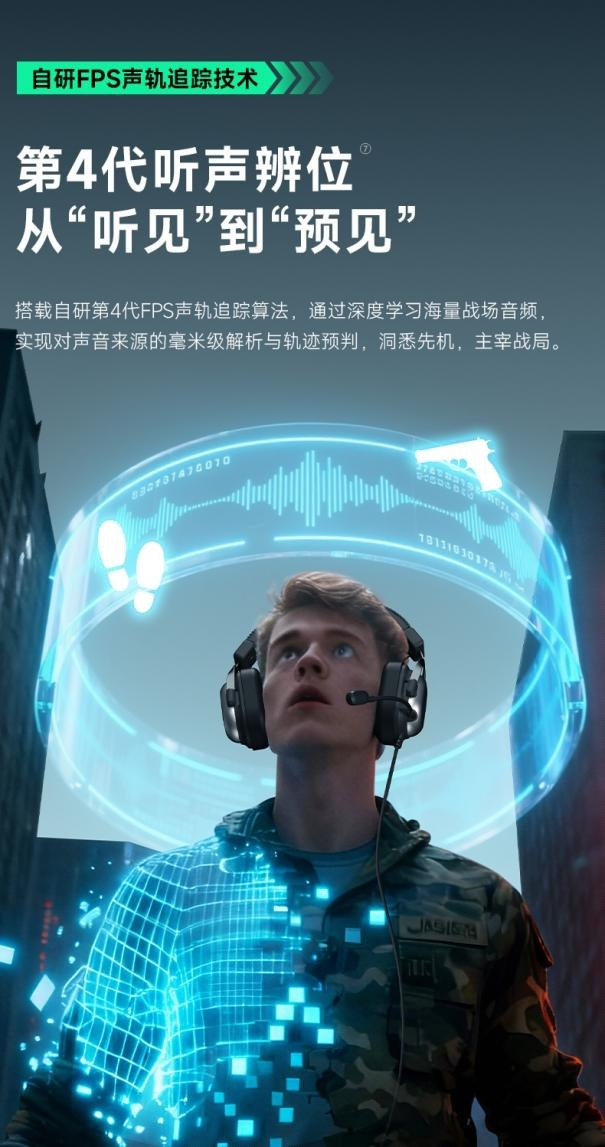 重新定义FPS听声辨位标准西伯利亚T10四腔体战术耳机重磅发布(图6)