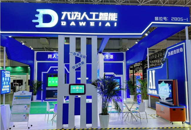 全球首发智慧体育装备亮相大沩AI助力边疆教育数字化(图9)