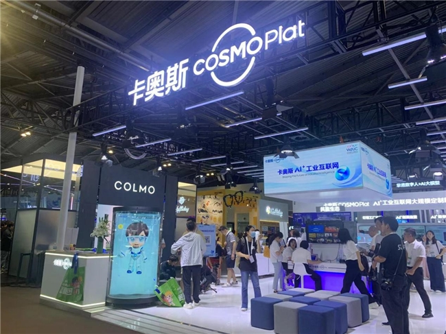 MasterAgent 引领多智能体协作革命 亮相 WAIC 解锁工业智能化新场景(图1)